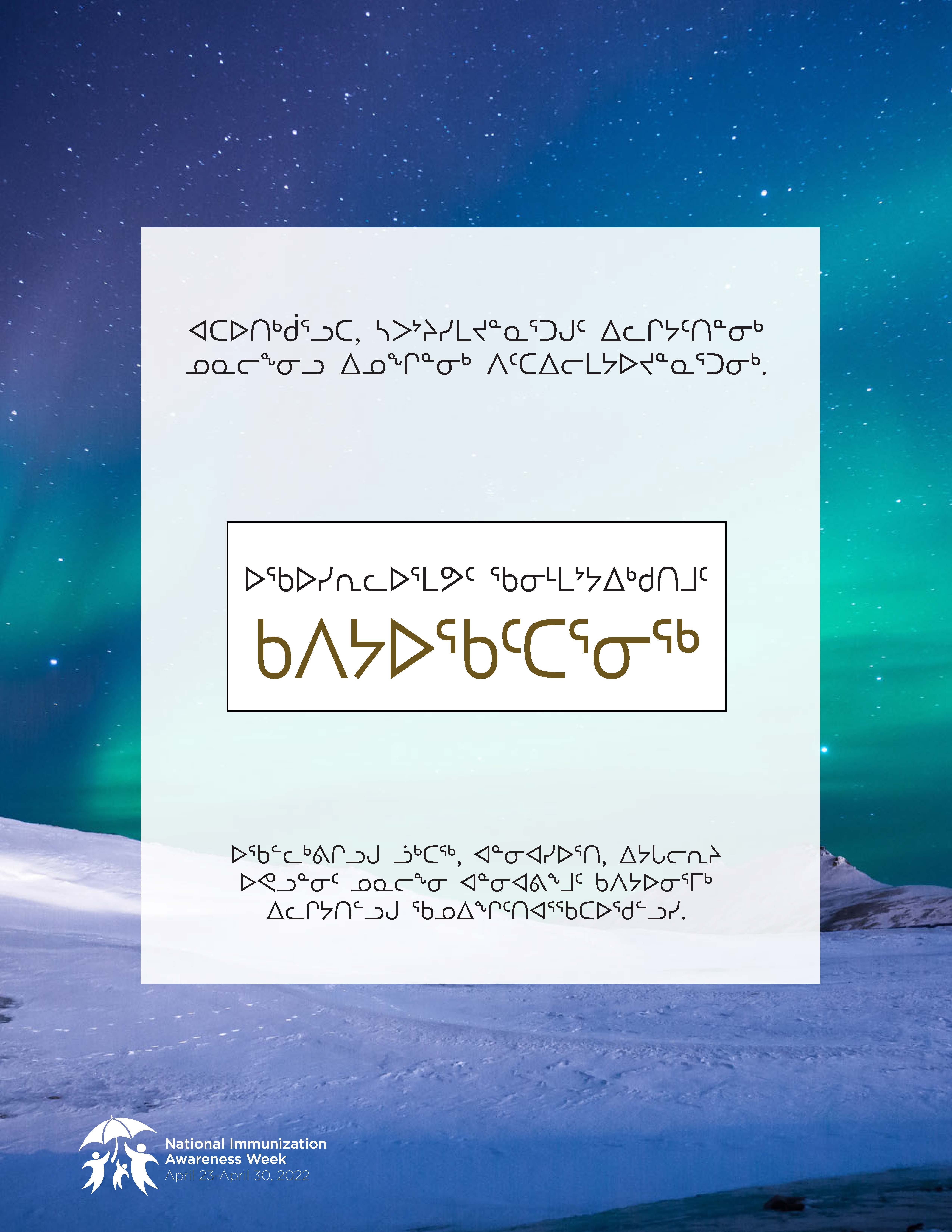 Let's talk about vaccines (Inuktitut - North Baffin)