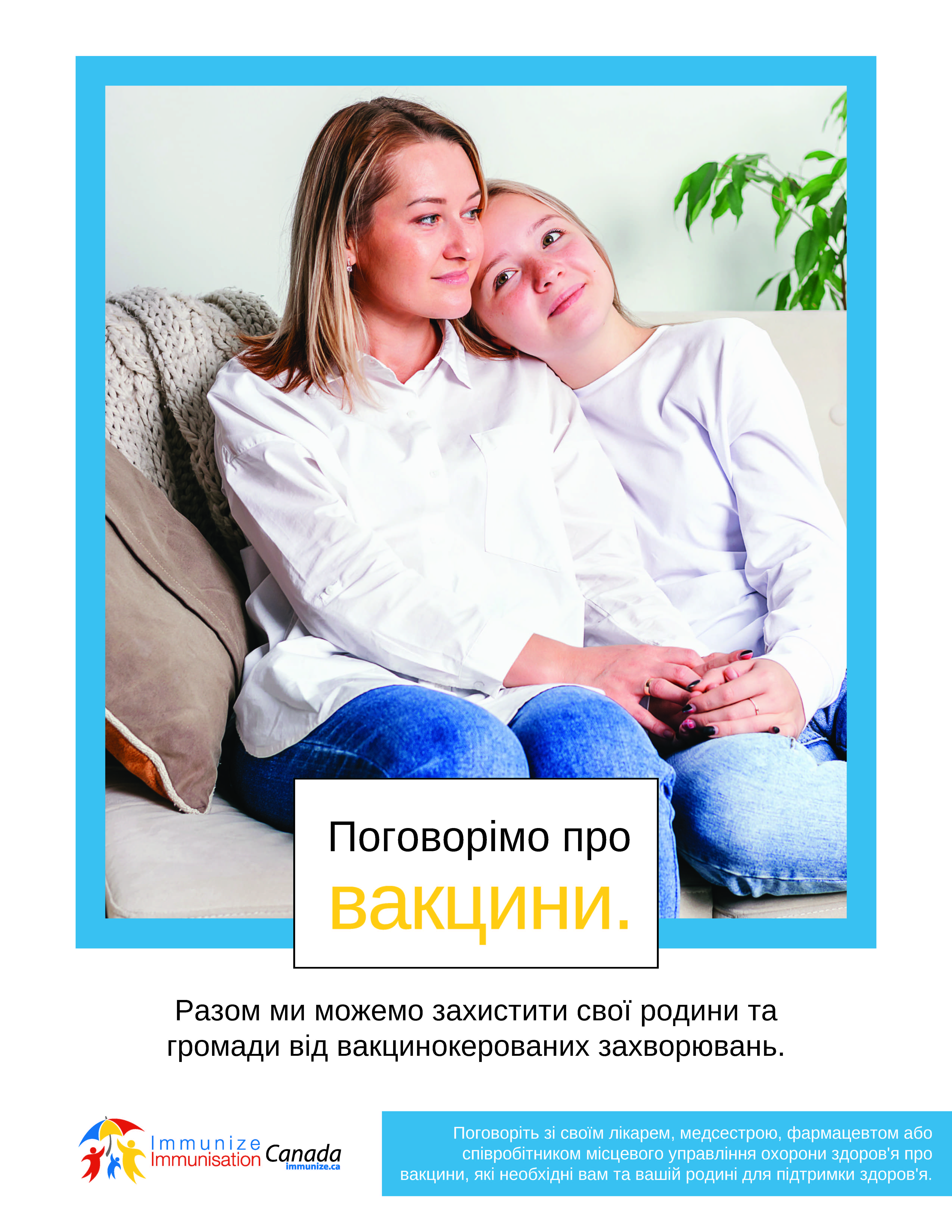 Let's talk about vaccines - poster in Ukrainian